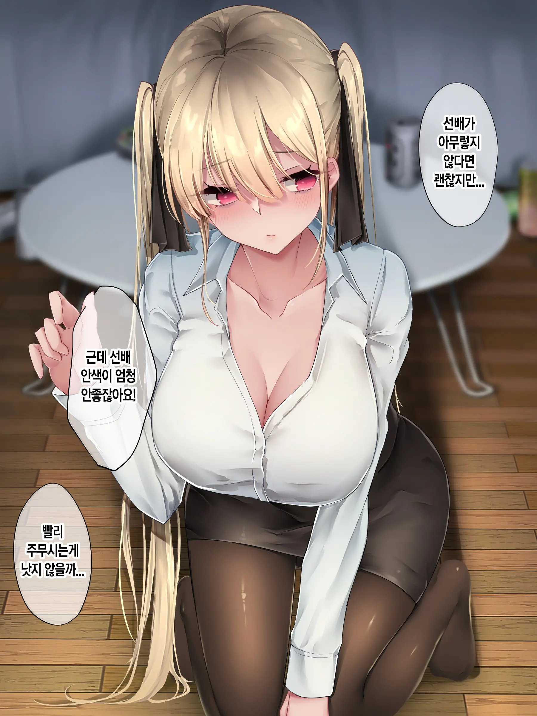 Hitamuki Twintail | 외골수 트윈테일
